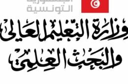 صورة وزارة التعليم العالي والبحث العلمي