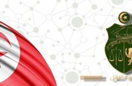 صورة وزارة النقل